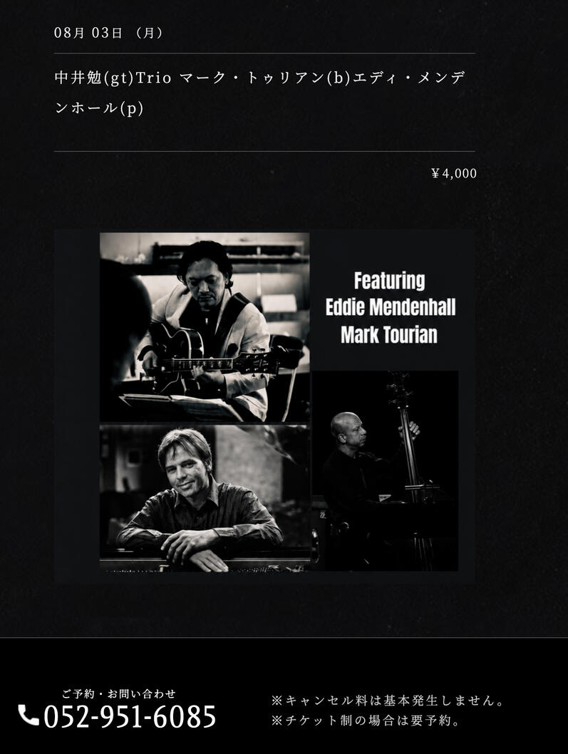 (Mon.) August 3rd, Jazz in Lovely